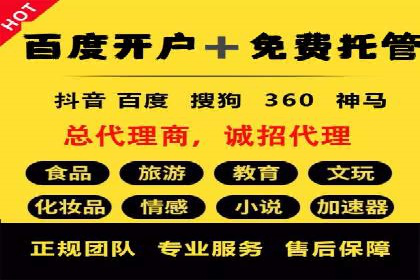 百度推广服务费使用技巧及效果评估
